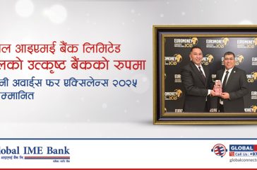 Thumbnail- Best Bank Award 2025
