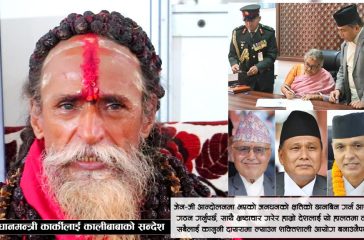 prime minister sushila karki and kalibaba mahamandaleshwor swami krishnananda paramhansa baba kalidas