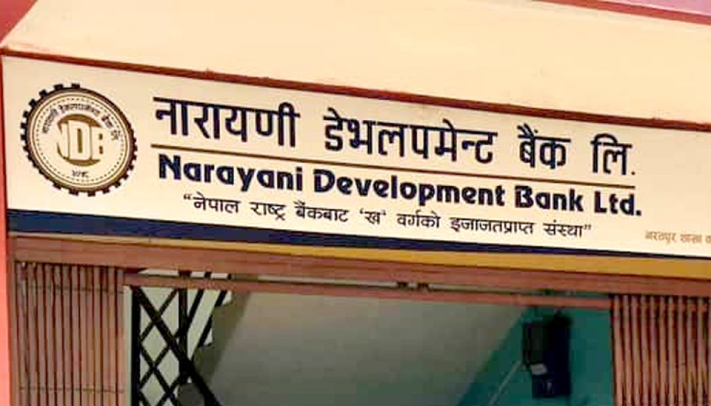 10th-baisakh-narayani-development-bank-logo 10th-baisakh-narayani-development-bank-logo