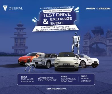 Deepal Birgunj Exchange