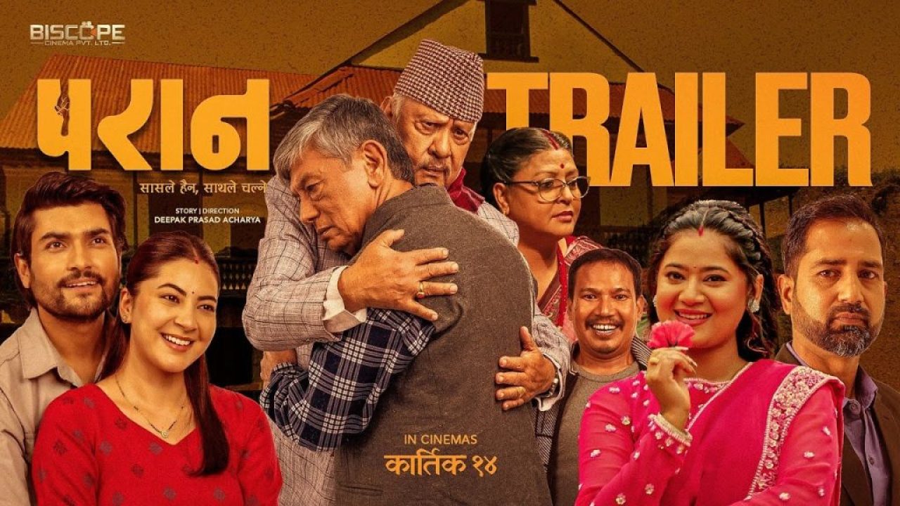 Paraan_Trailer_IMG Paraan_Trailer_IMG