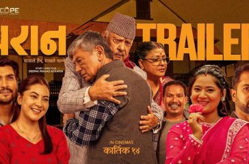 Paraan_Trailer_IMG
