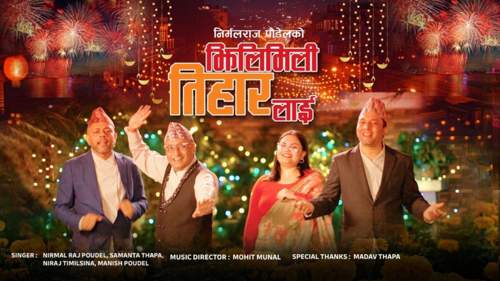 Tihar Geet Thumbnail Tihar Geet Thumbnail
