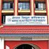 bidhut_pradhikaran2024-06-07-12-52-54.2024-06-15-08-03-01-696x364
