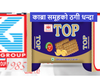 kabara group thagi kabara group thagi