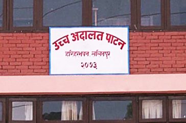 uccha-adalat-patan_HCZHktIsS8