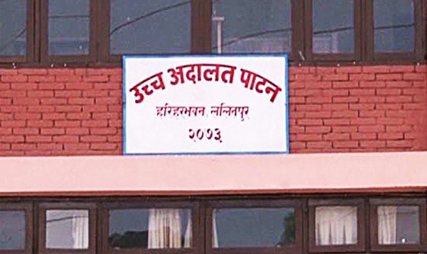 uccha-adalat-patan_HCZHktIsS8 uccha-adalat-patan_HCZHktIsS8