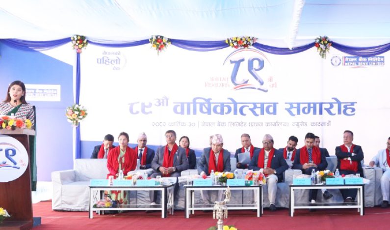 2082 07 30 Nepal Bank Ltd 89th Anniversary Press Release