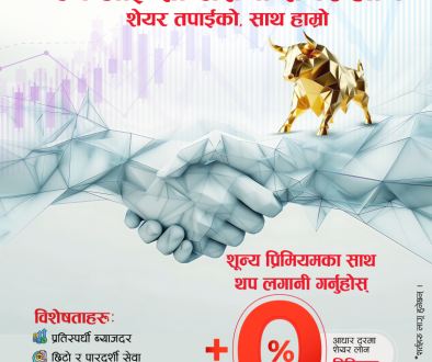 PR on NIC ASIA Share Loan-Image