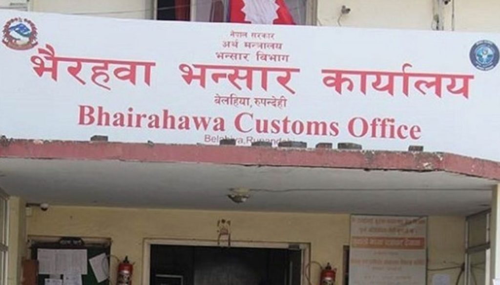 bhairahawa-bhansar-1024x576