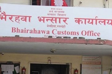 bhairahawa-bhansar-1024x576