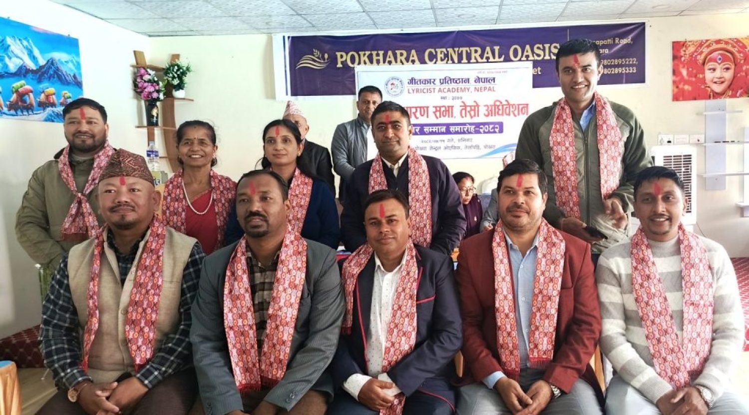 गीतकार प्रतिष्ठानको अधिवेशन गीतकार प्रतिष्ठानको अधिवेशन