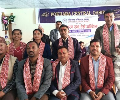 गीतकार प्रतिष्ठानको अधिवेशन