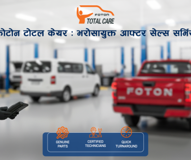 Foton-Total-Care-PR1920x1080