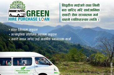 Green Hire Purchase Loan