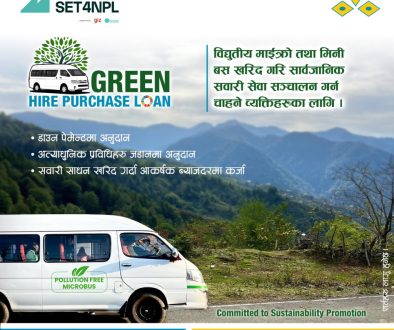 Green Hire Purchase Loan
