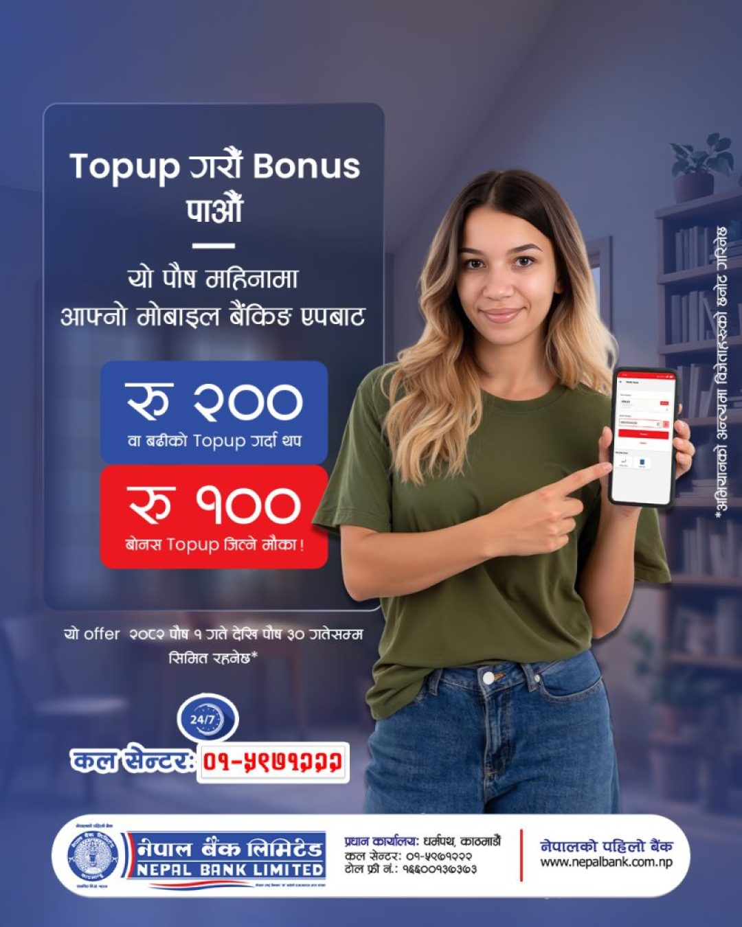 Nepal Bank Limited(2)