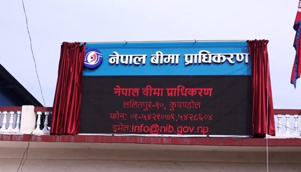 Nepal-Insurance-Authority
