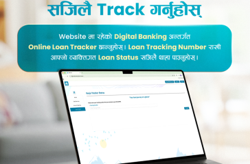 Online Loan Tracker