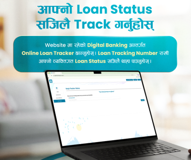 Online Loan Tracker