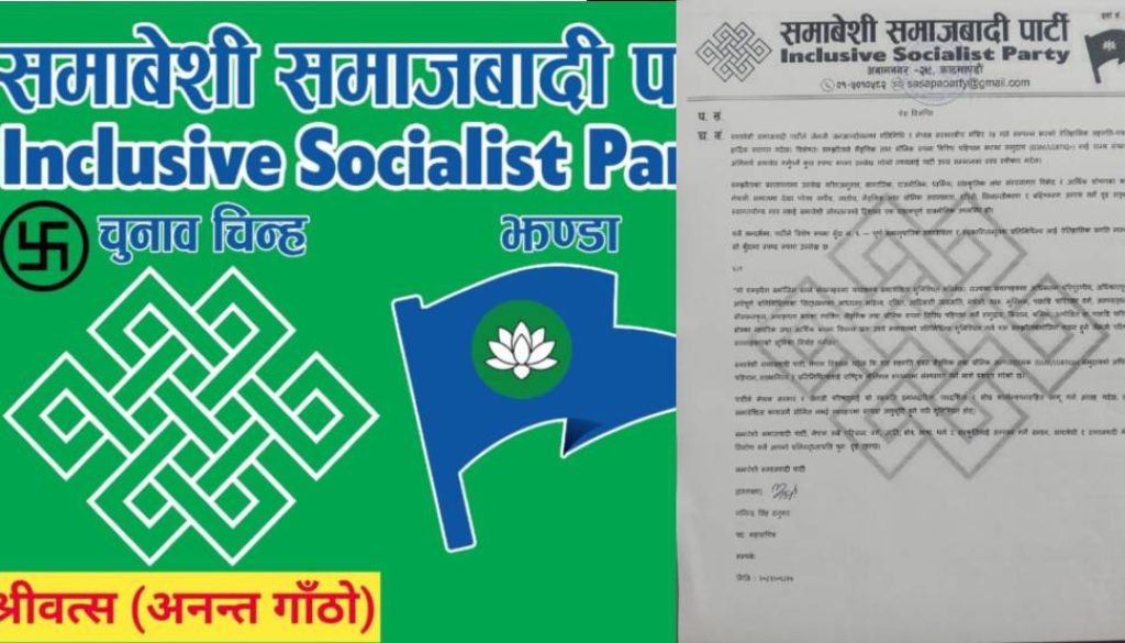 Samajbadi
