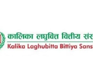 kalika Laghubitta