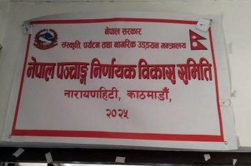 panchang-nirnayak-bikas-samiti_34XyEkZXmn