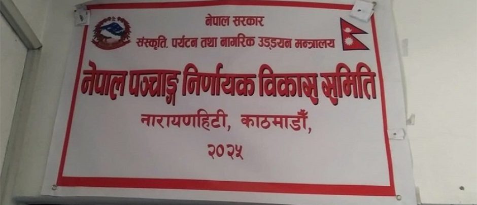 panchang-nirnayak-bikas-samiti_34XyEkZXmn