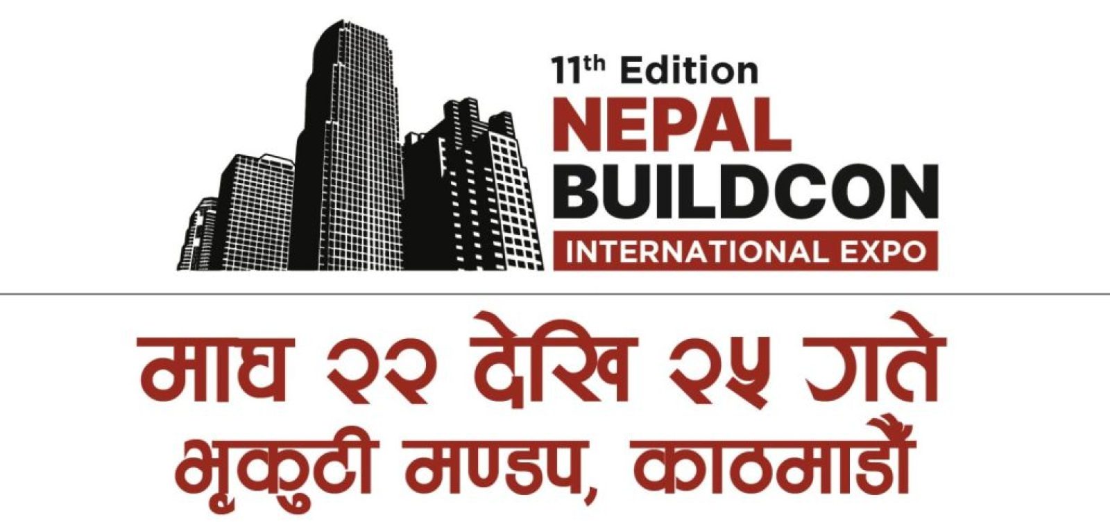 11th Buildcon Logo