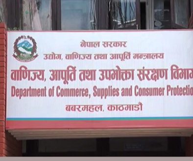 Banijye-bivag-arthapranali