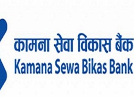 Kamana Sewa Bikas Bank