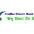 Sindhu-Bikash-Bank