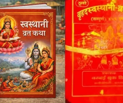 Swasthani2026-01-02-09-27-37_1000x612_50