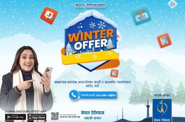 Winter Offer 2082