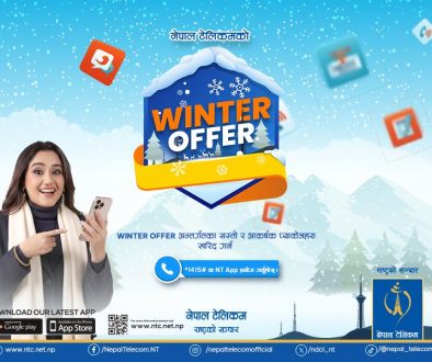 Winter Offer 2082
