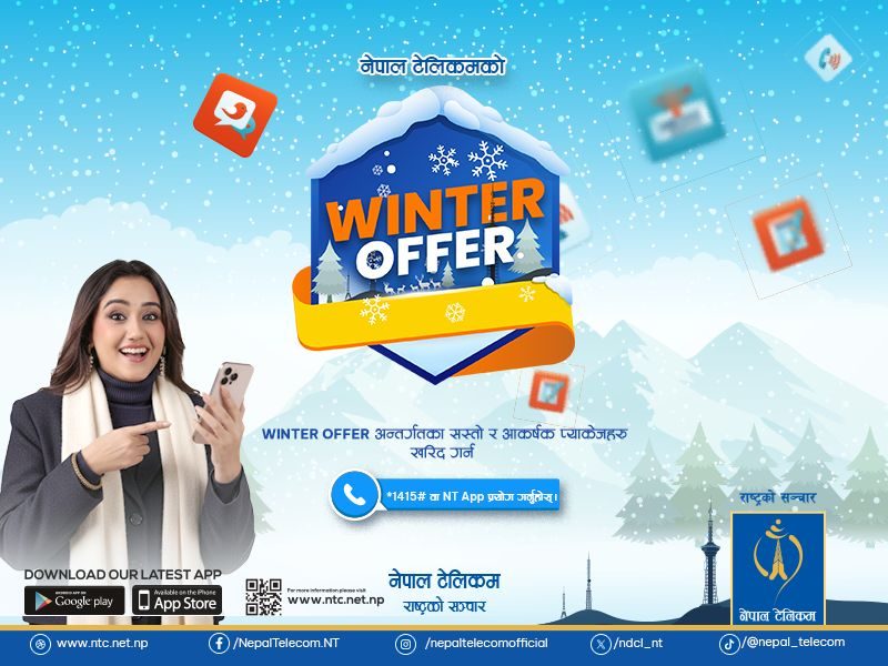 Winter Offer 2082