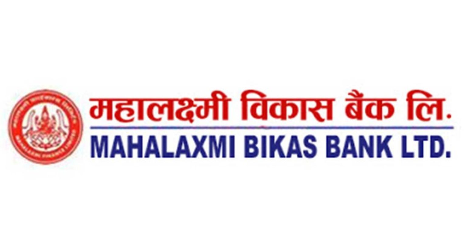 mahalaxmi-bank