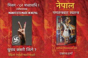 चुनाव चिन्ह