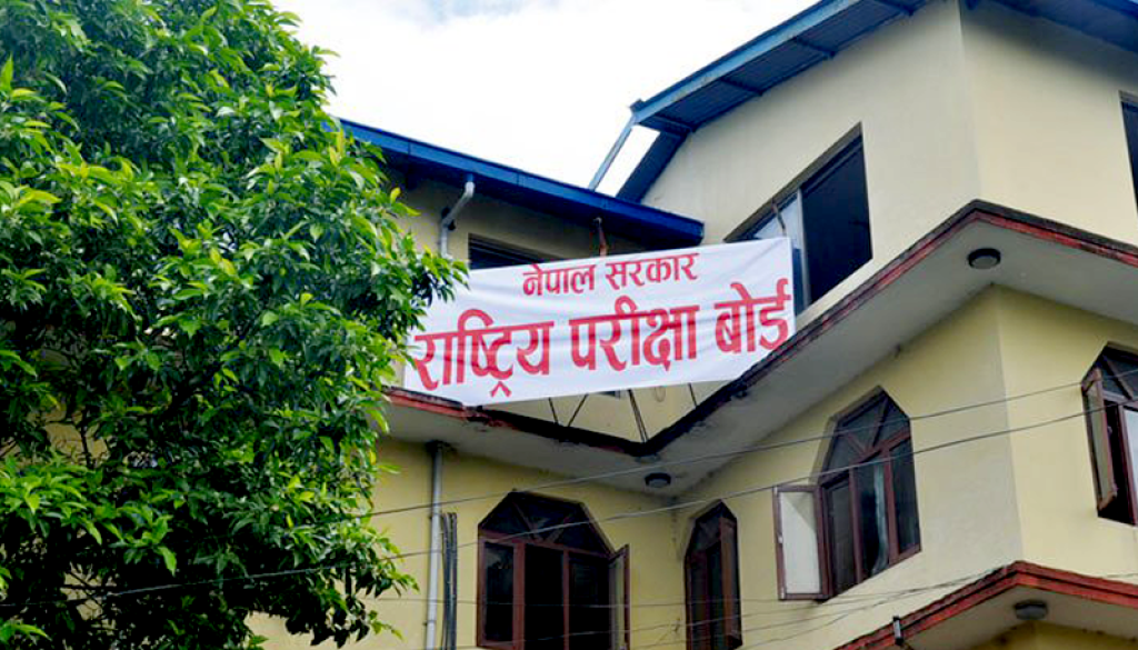 Neb-national-exam-board