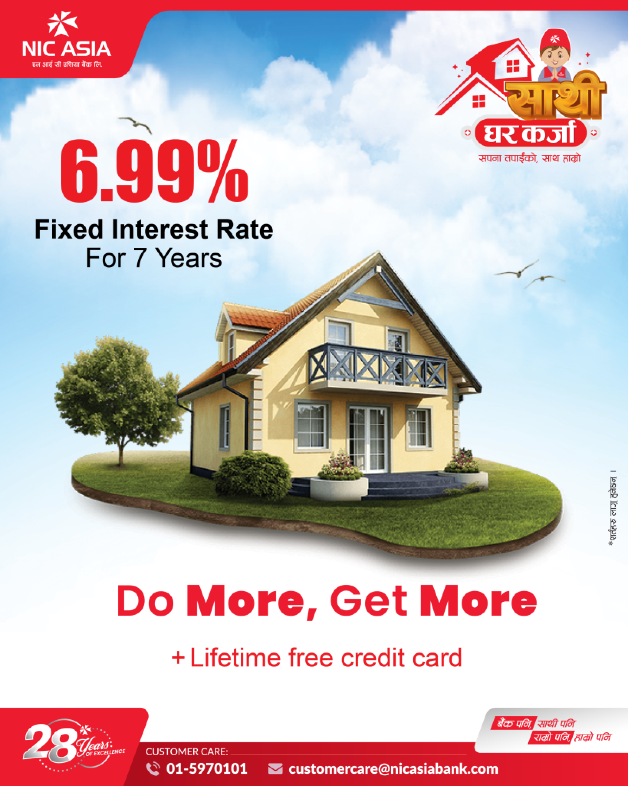 PR on Launch of NIC ASIA Saathi Ghar Karja-photo