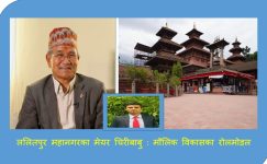 lalitpur