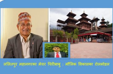 lalitpur