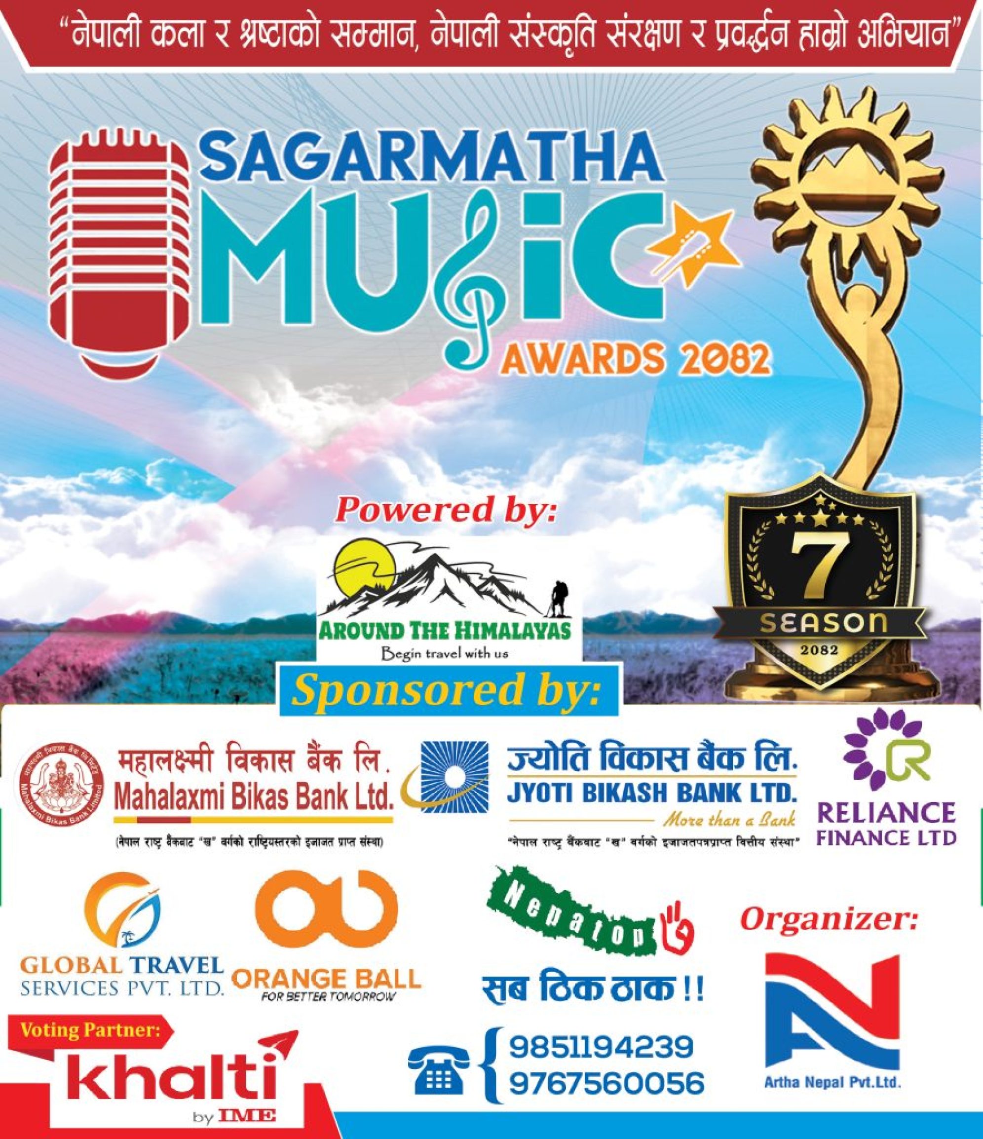 7th Sagarmatha Music Awards 2082 (2)