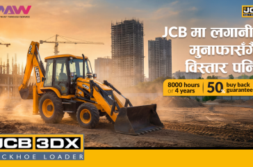 JCB 3DX Super Backhoe Loader Buy Back Guarantee Press Release Cover