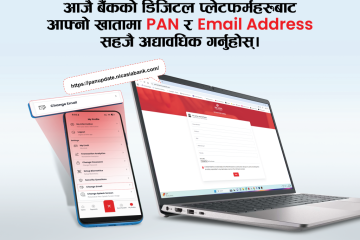 PR on PAN & Email Address Update Request to Customers-image