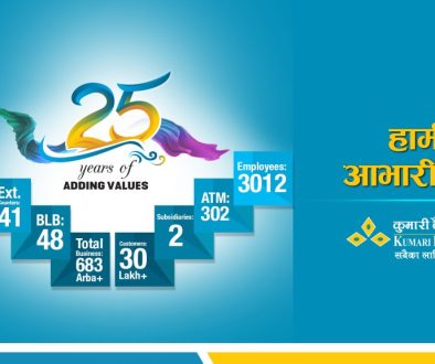 25th Anniversary.jpg