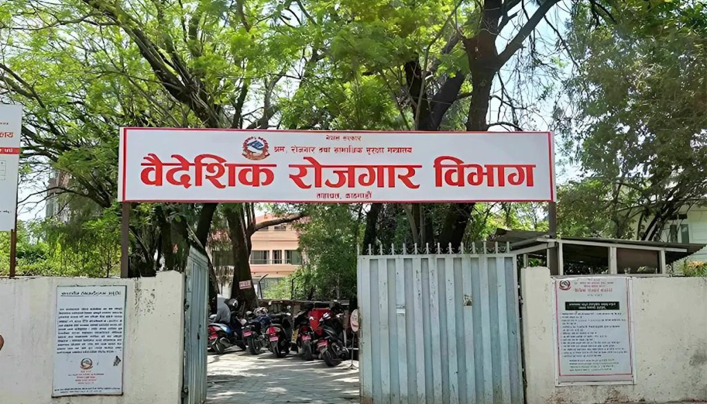 Baideshik-Rojgar-Bivag-Tahachal-1024x633-1