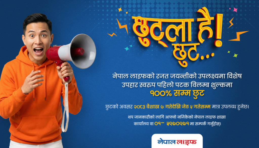 Nepal Life_ Chhutla hai chhut Scheme (17-4-2026) Post Opt 2b