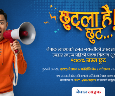Nepal Life_ Chhutla hai chhut Scheme (17-4-2026) Post Opt 2b