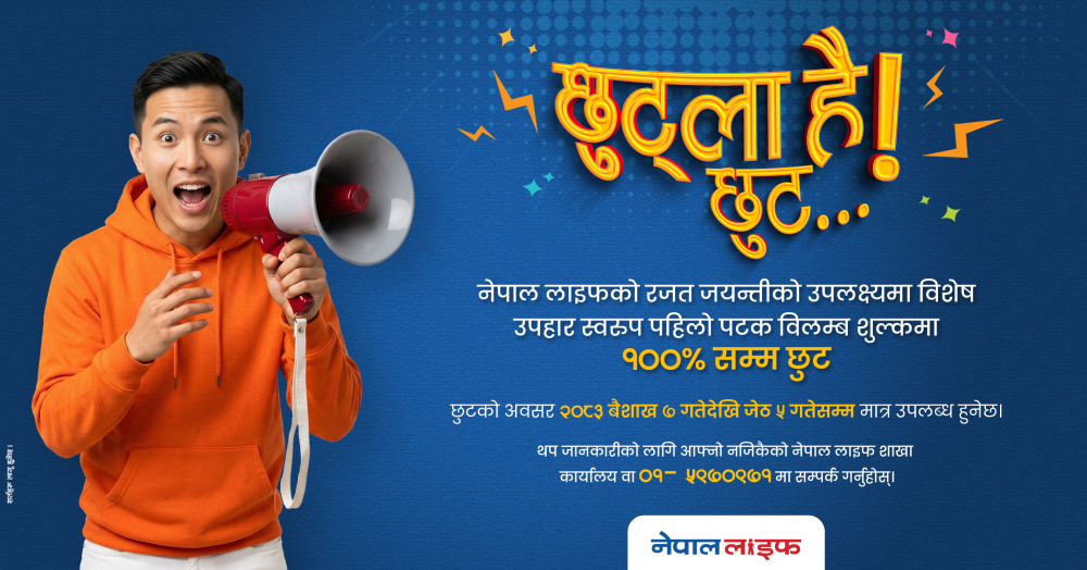 Nepal Life_ Chhutla hai chhut Scheme (17-4-2026) Post Opt 2b